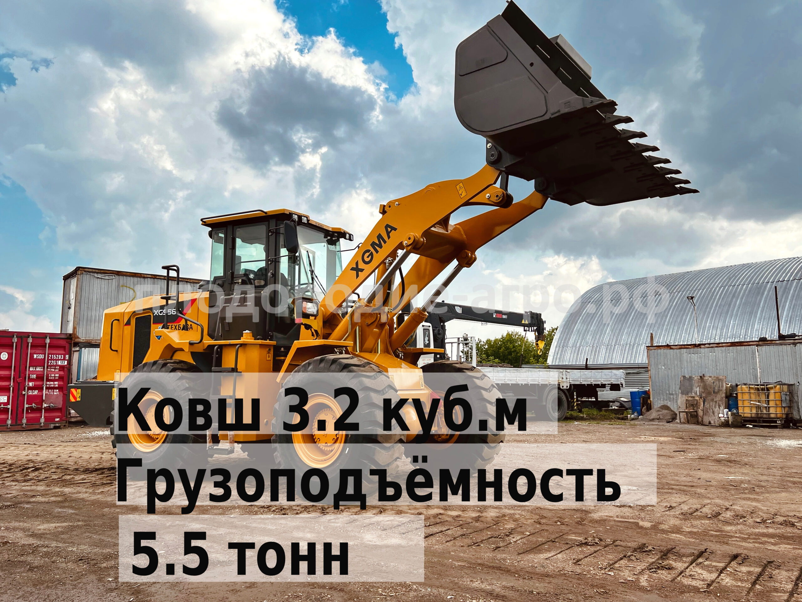 Купить Фронтальный Погрузчик XGMA XG 956N в Курске - ООО 